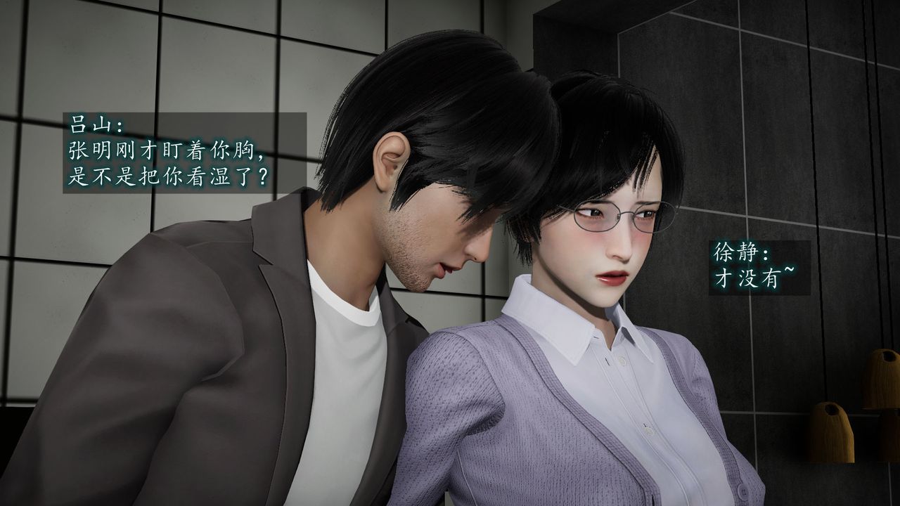《[3D]異樣番外》漫画 第06話
