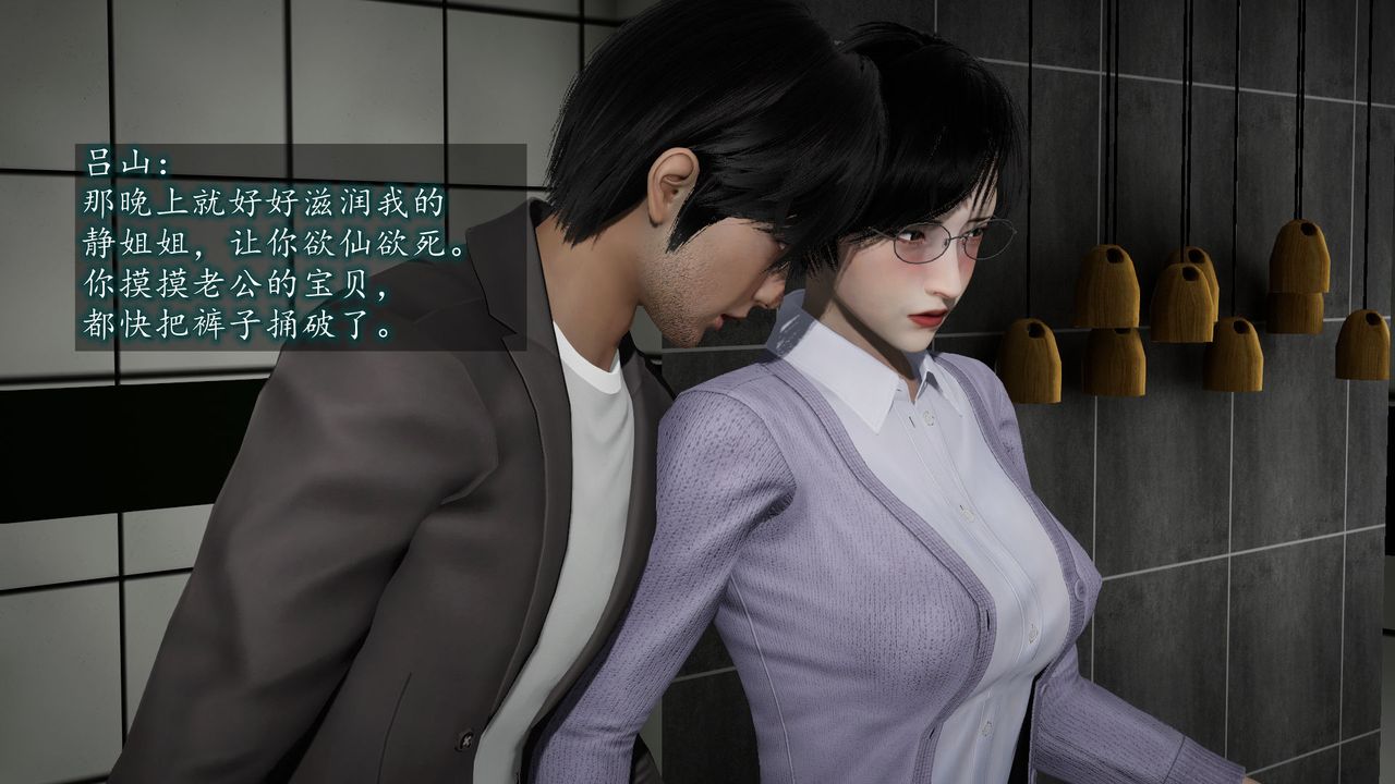 《[3D]異樣番外》漫画 第06話