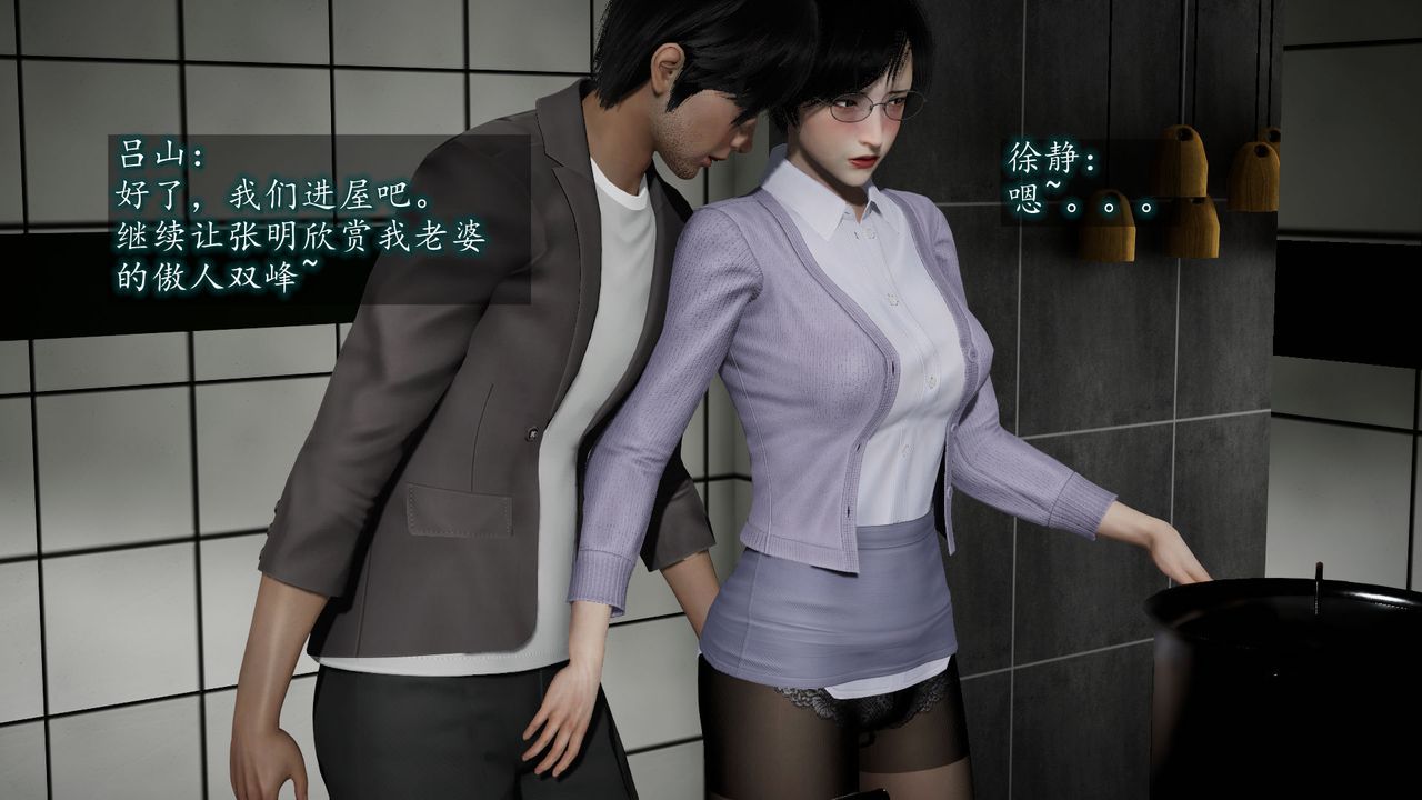 《[3D]異樣番外》漫画 第06話