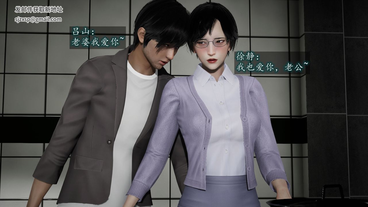《[3D]異樣番外》漫画 第06話