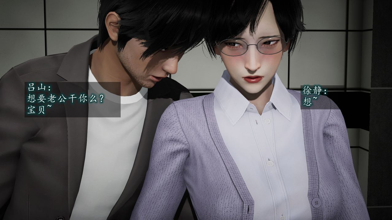 《[3D]異樣番外》漫画 第06話