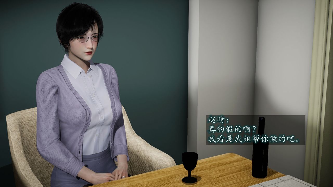 《[3D]異樣番外》漫画 第06話