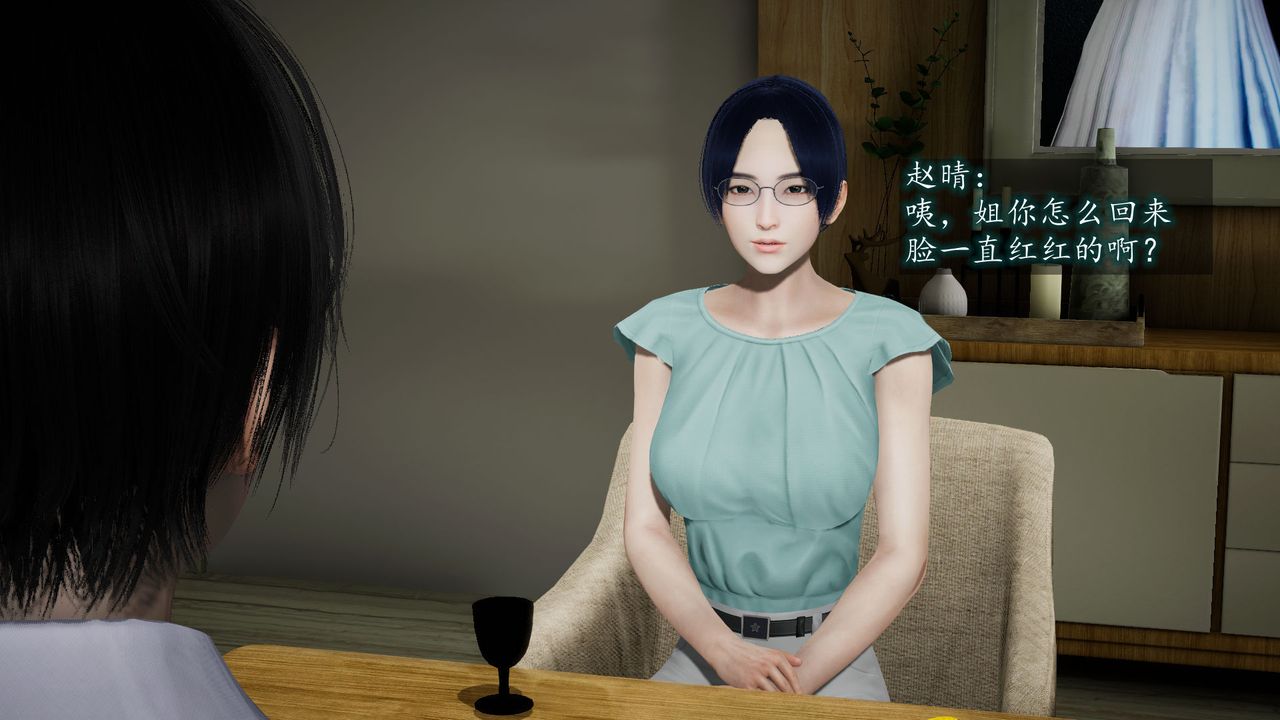 《[3D]異樣番外》漫画 第06話