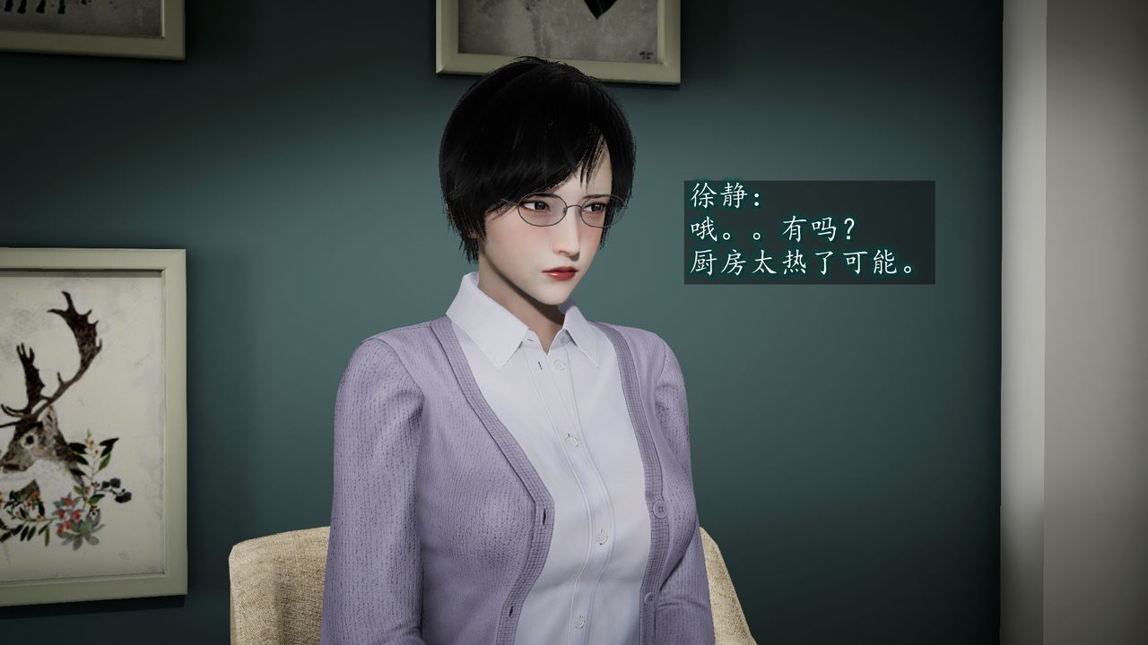 《[3D]異樣番外》漫画 第06話