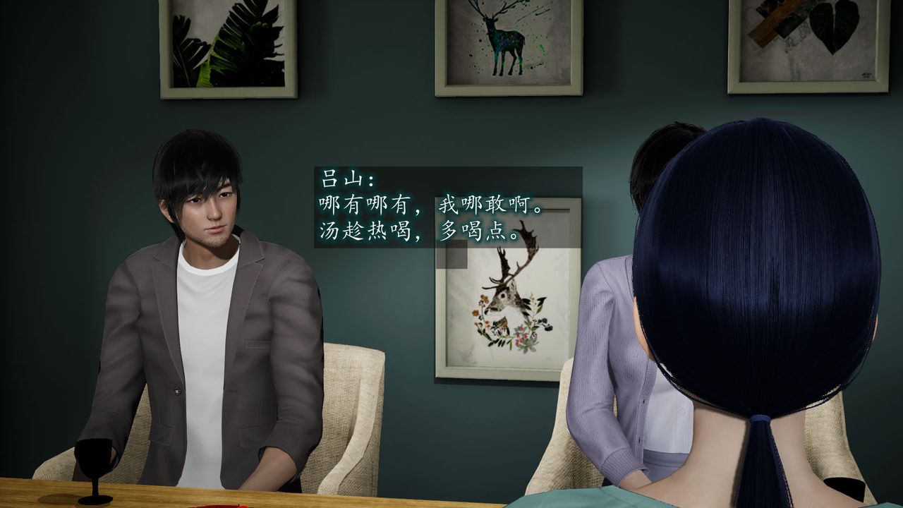 《[3D]異樣番外》漫画 第06話
