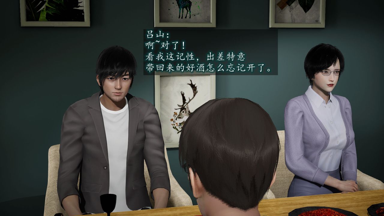 《[3D]異樣番外》漫画 第06話