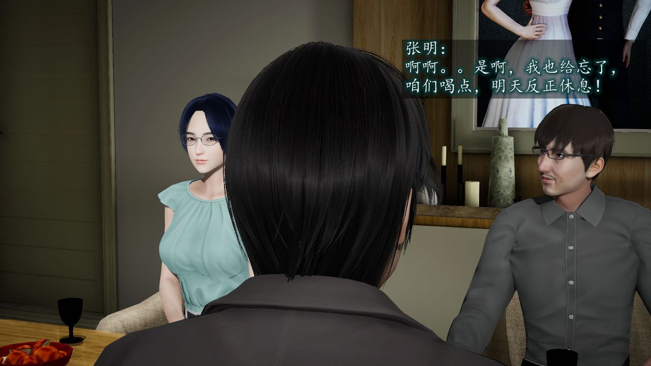 《[3D]異樣番外》漫画 第06話