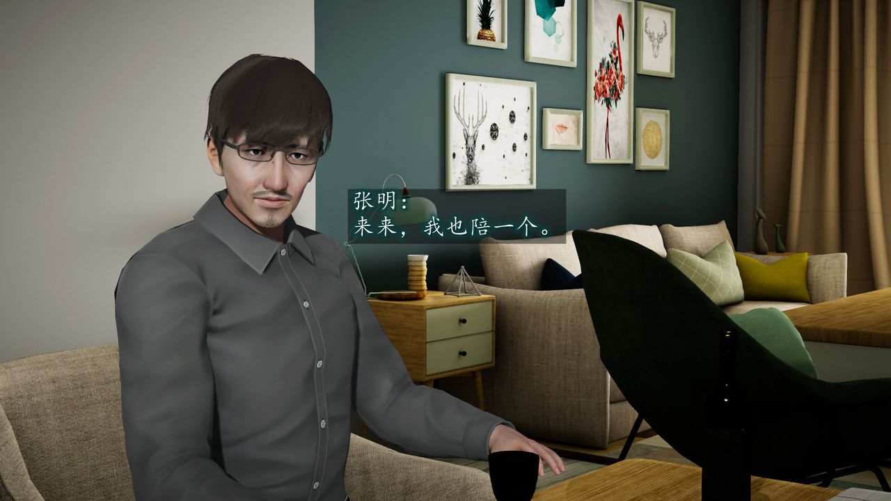 《[3D]異樣番外》漫画 第06話