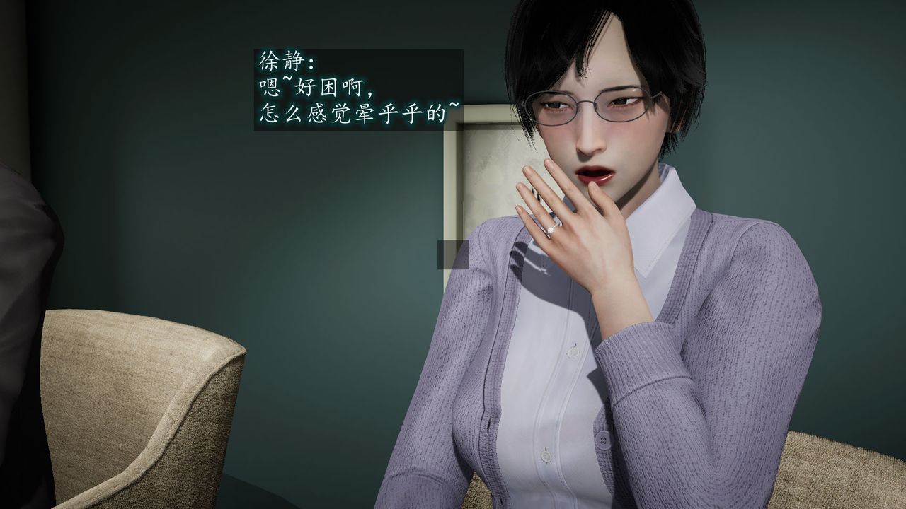 《[3D]異樣番外》漫画 第06話