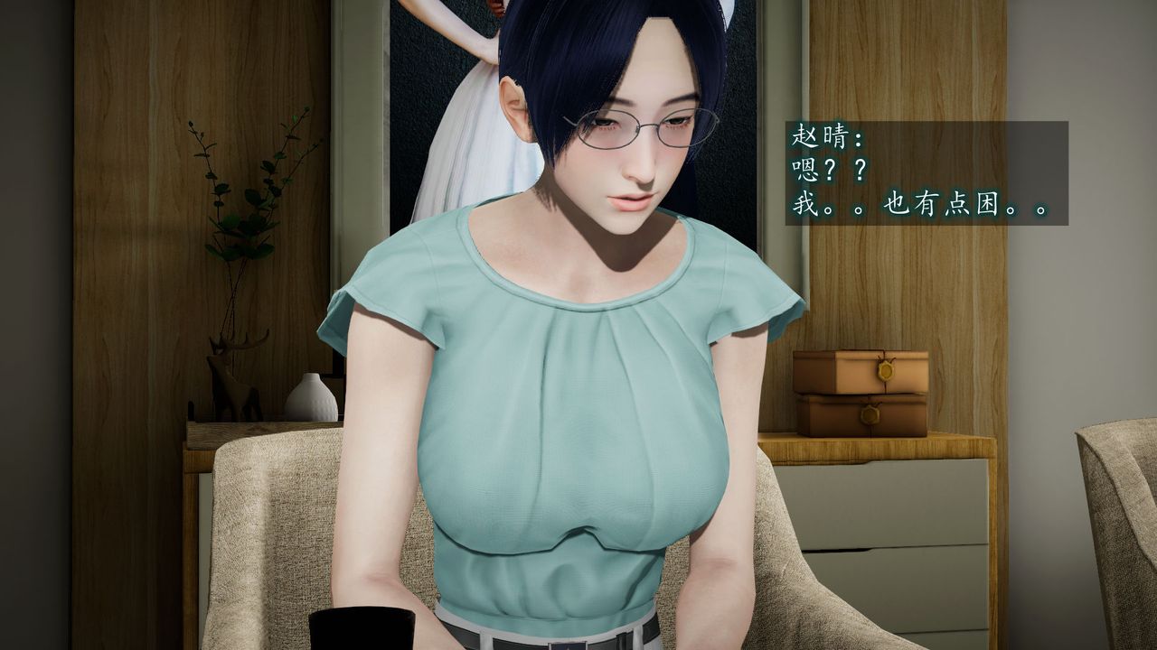 《[3D]異樣番外》漫画 第06話