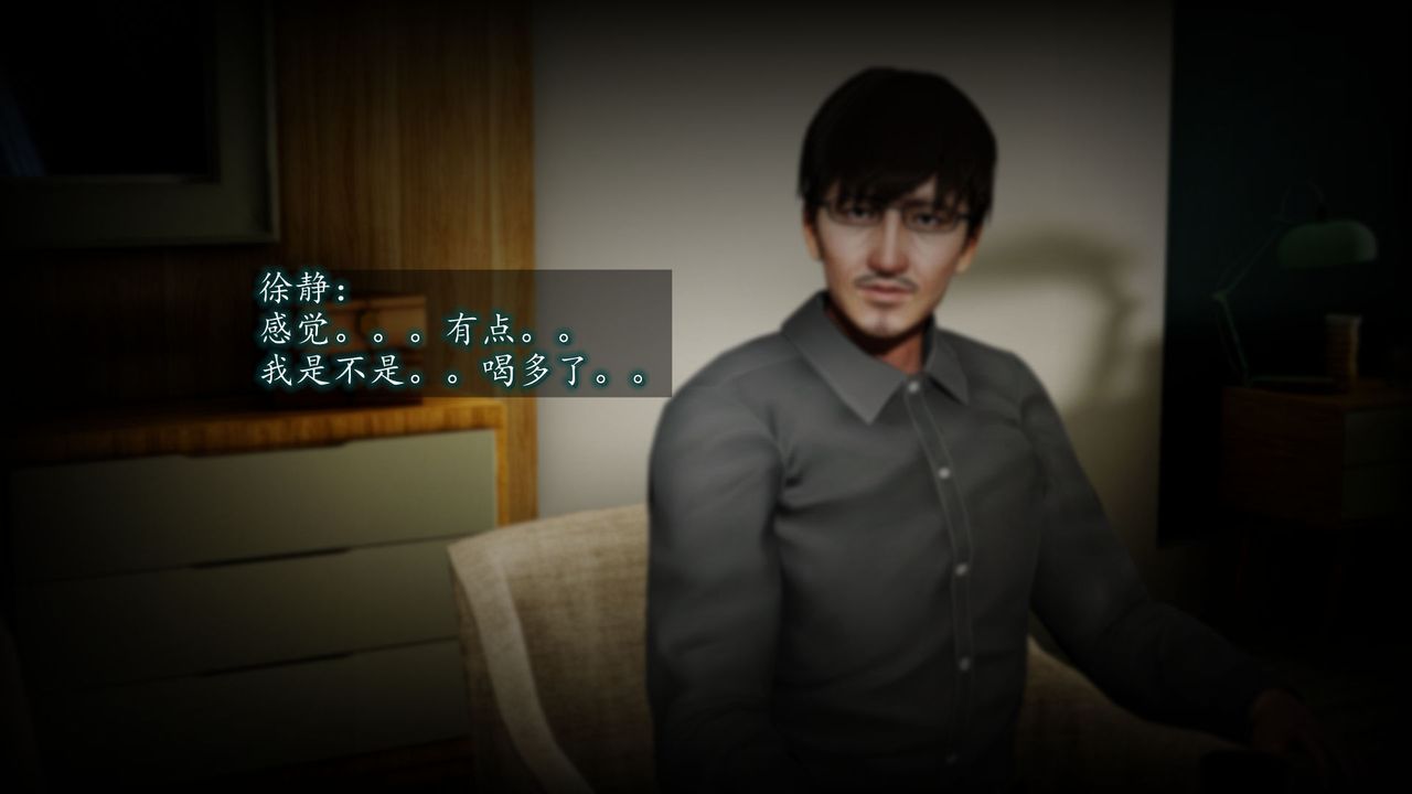《[3D]異樣番外》漫画 第06話