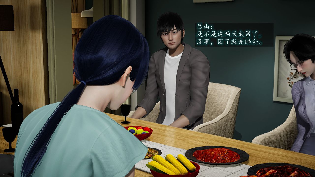 《[3D]異樣番外》漫画 第06話