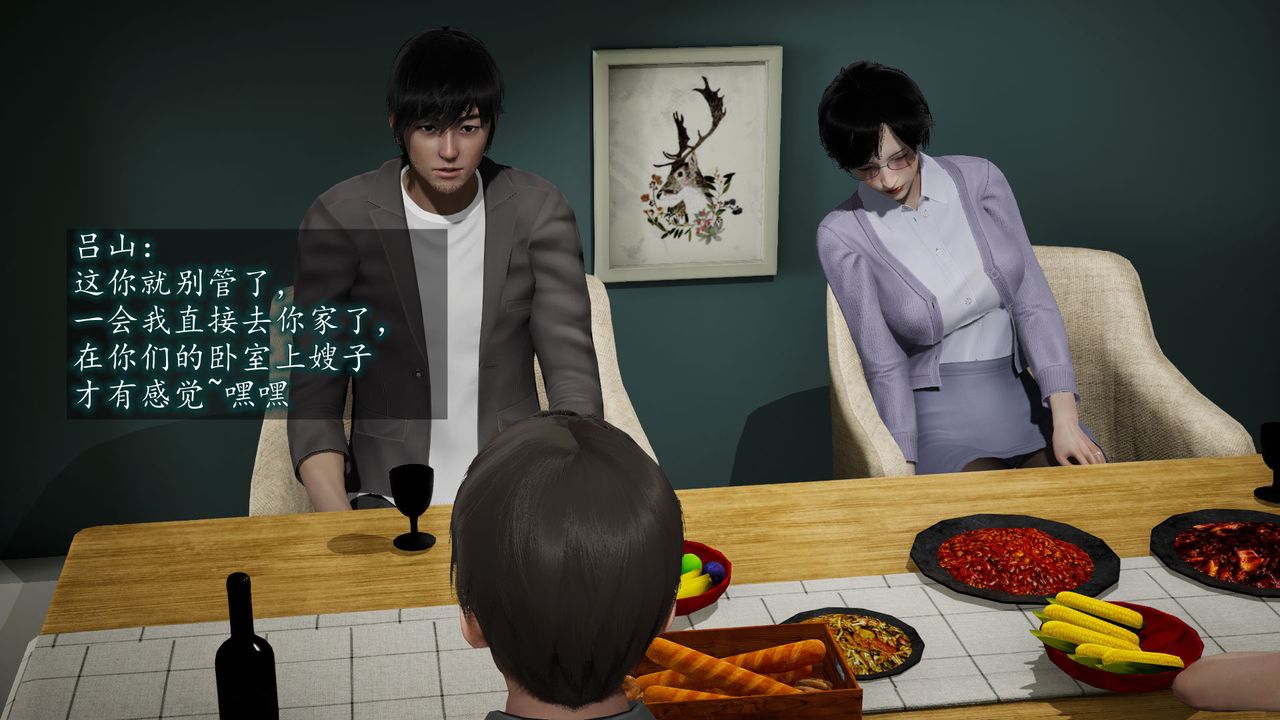《[3D]異樣番外》漫画 第06話