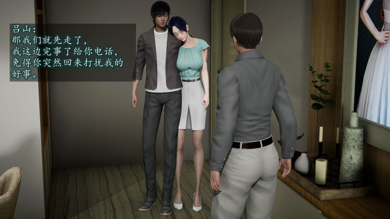 《[3D]異樣番外》漫画 第06話