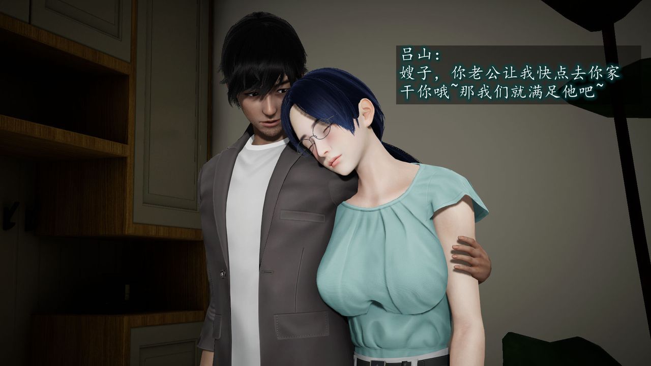 《[3D]異樣番外》漫画 第06話