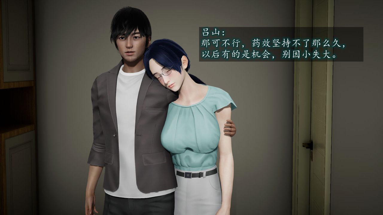 《[3D]異樣番外》漫画 第06話