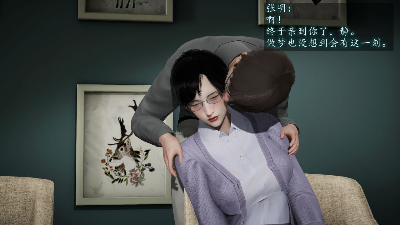 《[3D]異樣番外》漫画 第06話