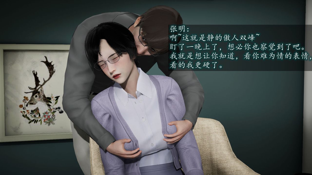 《[3D]異樣番外》漫画 第06話