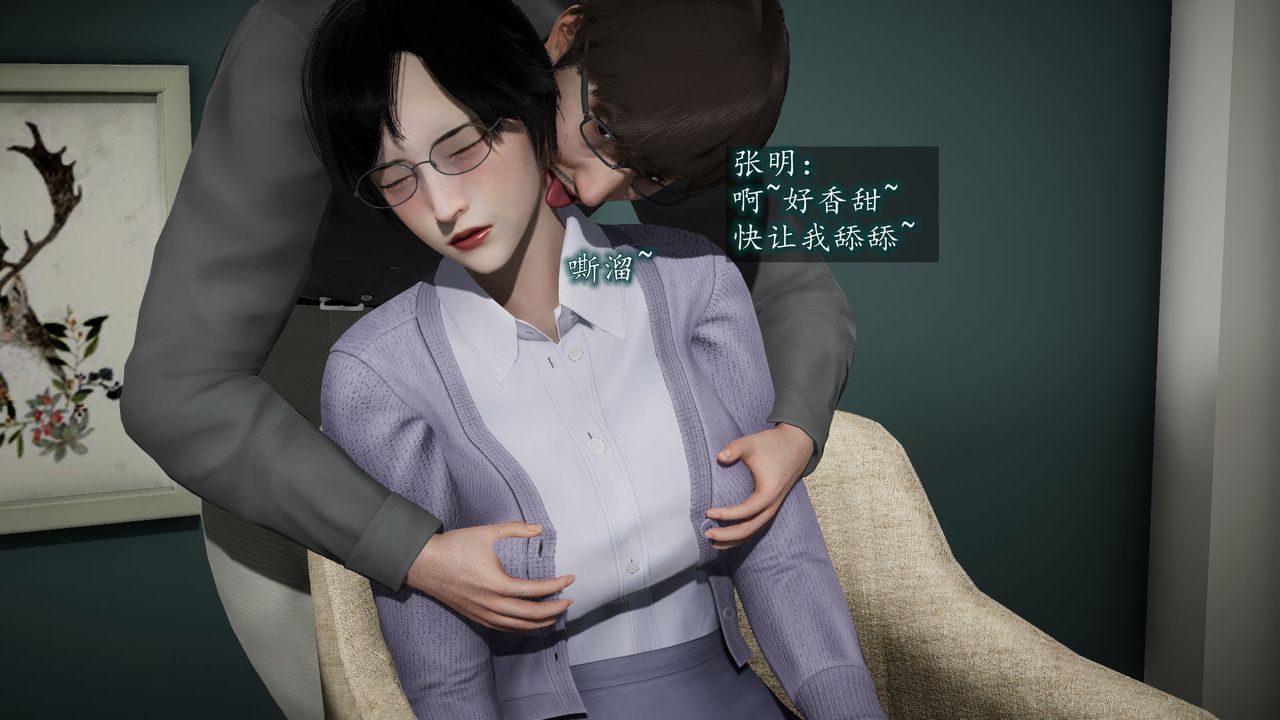 《[3D]異樣番外》漫画 第06話