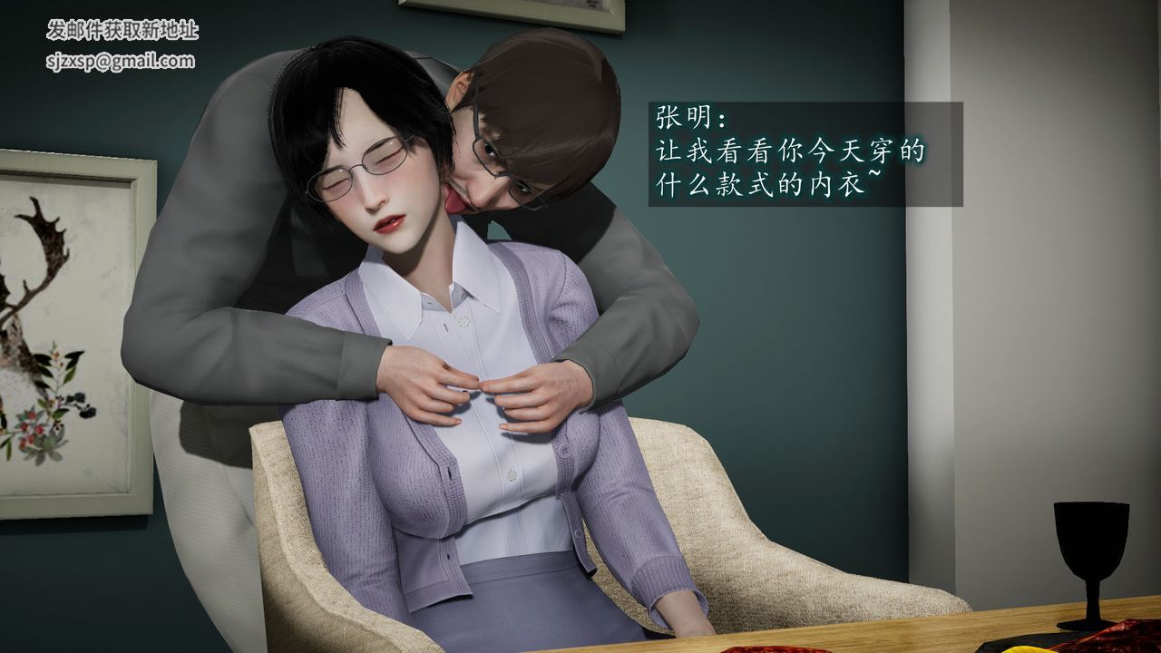 《[3D]異樣番外》漫画 第06話