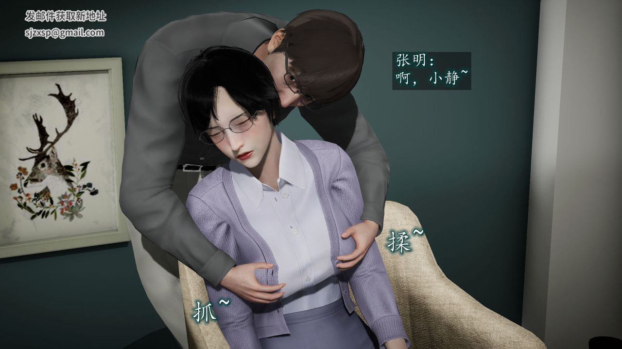《[3D]異樣番外》漫画 第06話