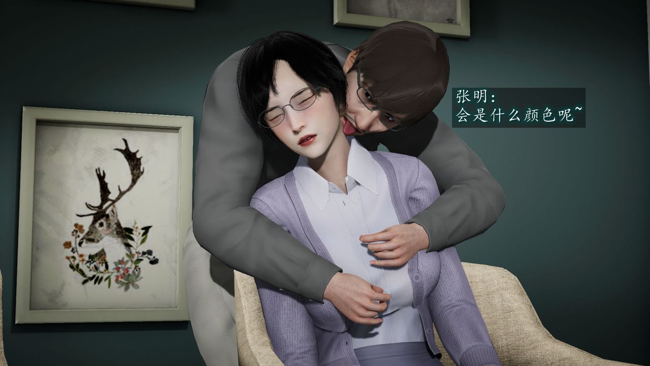 《[3D]異樣番外》漫画 第06話