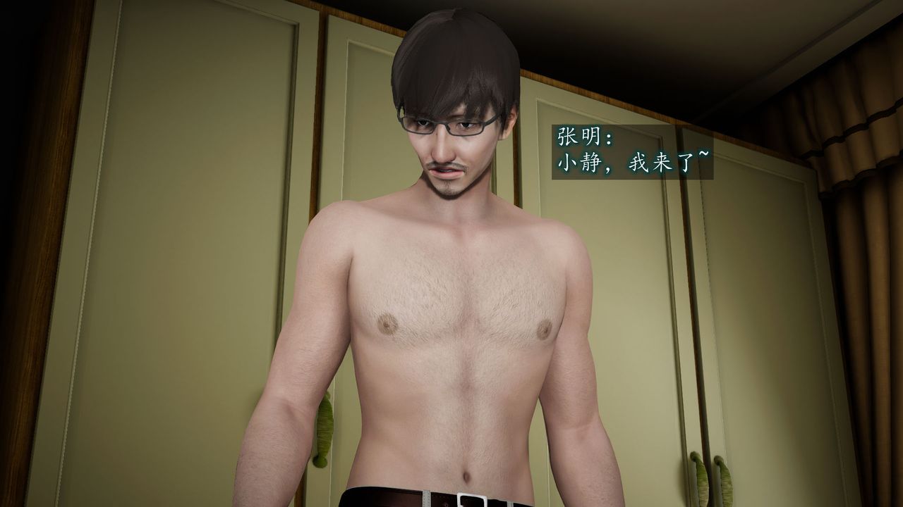 《[3D]異樣番外》漫画 第06話