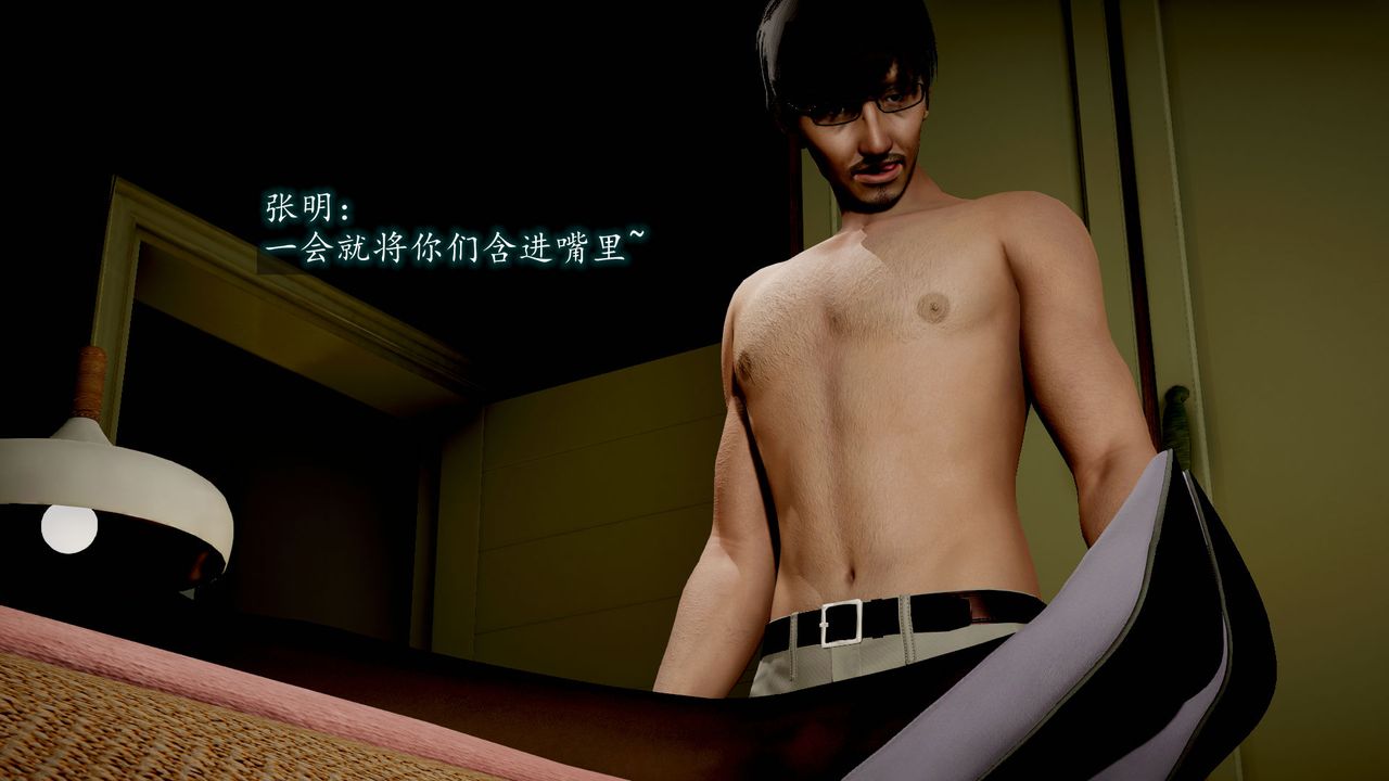 《[3D]異樣番外》漫画 第07話