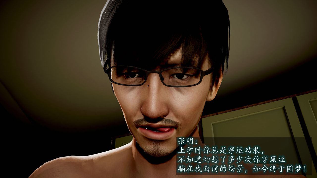 《[3D]異樣番外》漫画 第07話