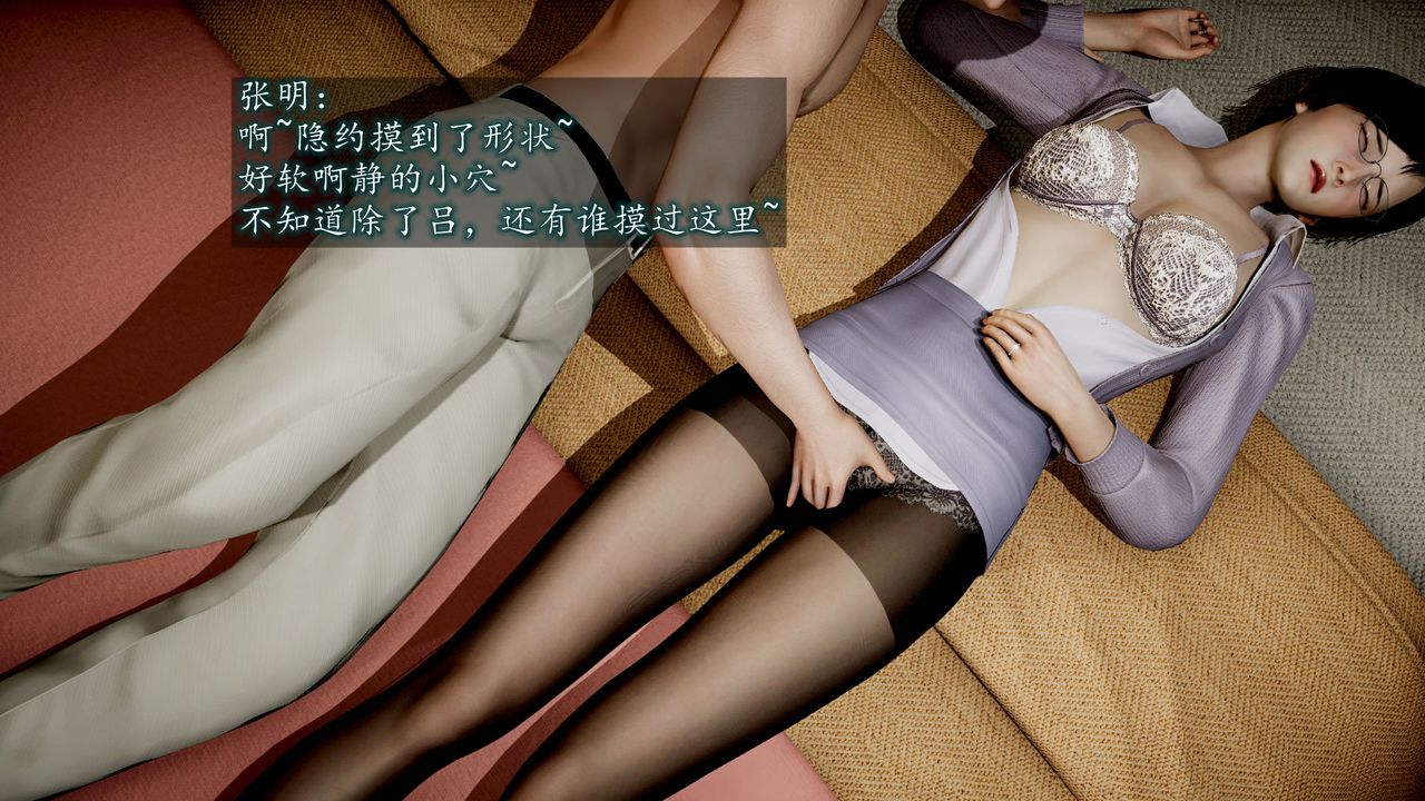 《[3D]異樣番外》漫画 第07話