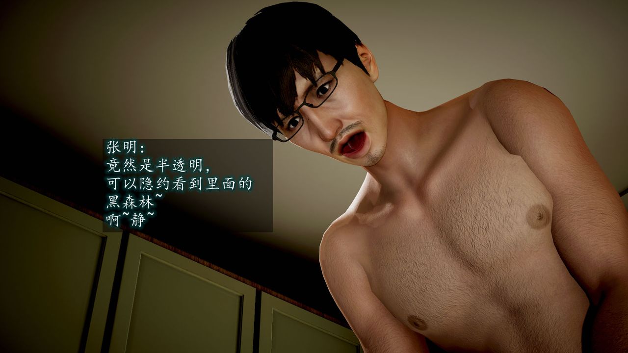 《[3D]異樣番外》漫画 第07話