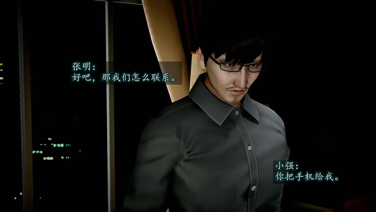 《[3D]異樣番外》漫画 第07話
