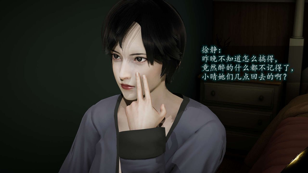 《[3D]異樣番外》漫画 第08話