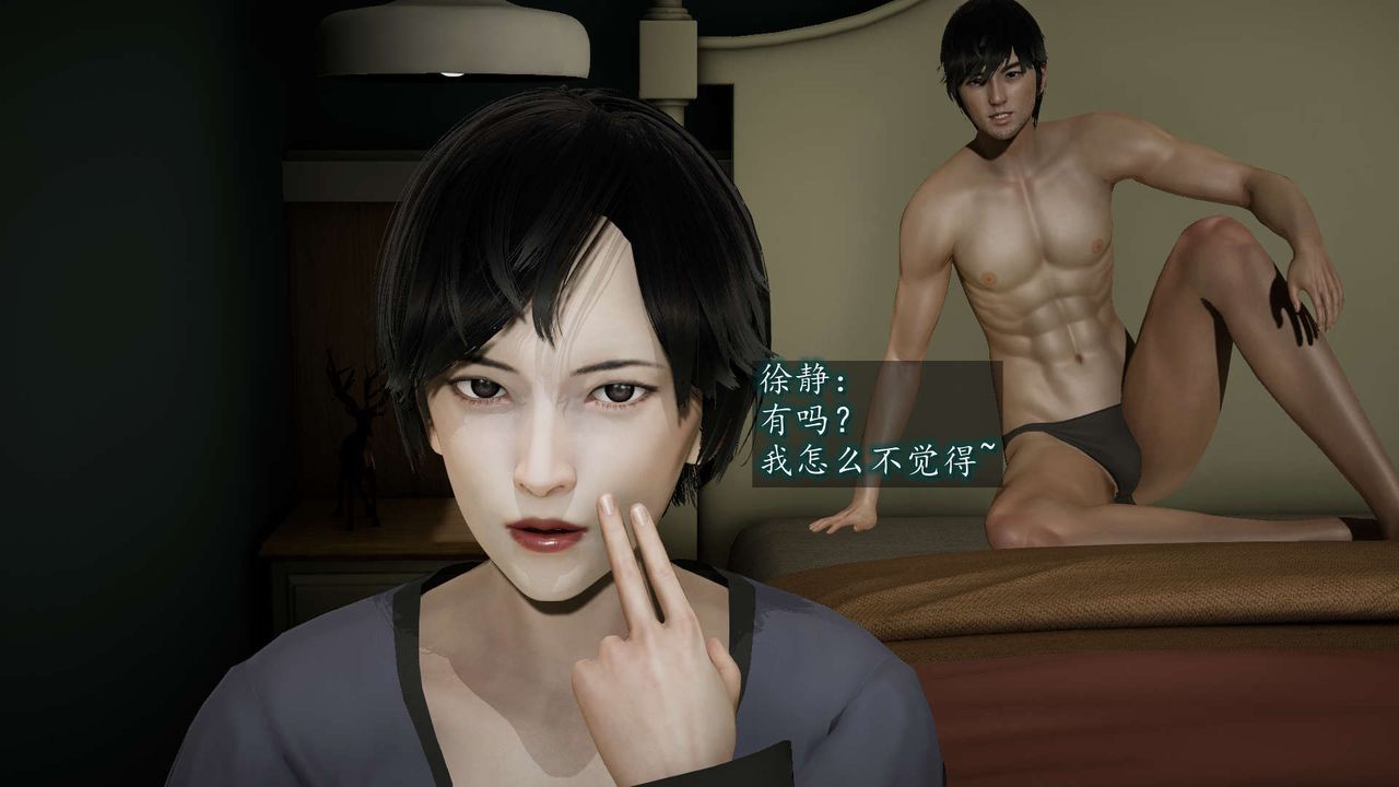 《[3D]異樣番外》漫画 第08話