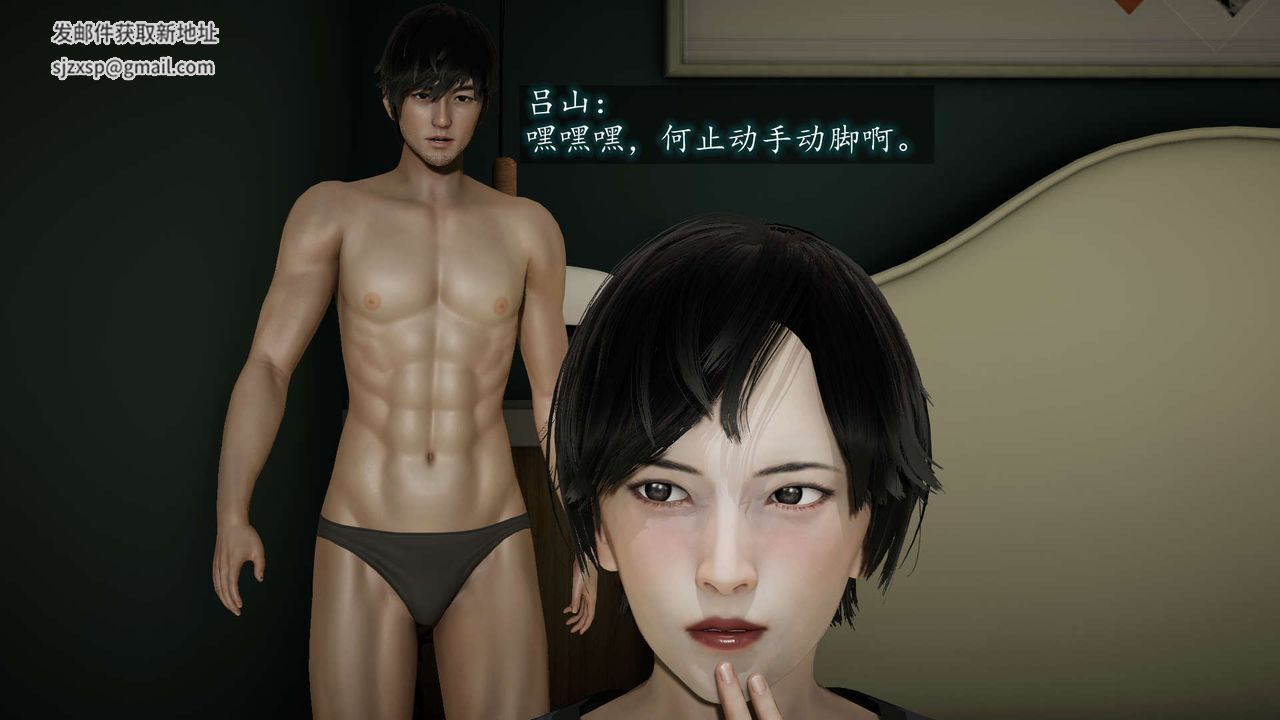 《[3D]異樣番外》漫画 第08話