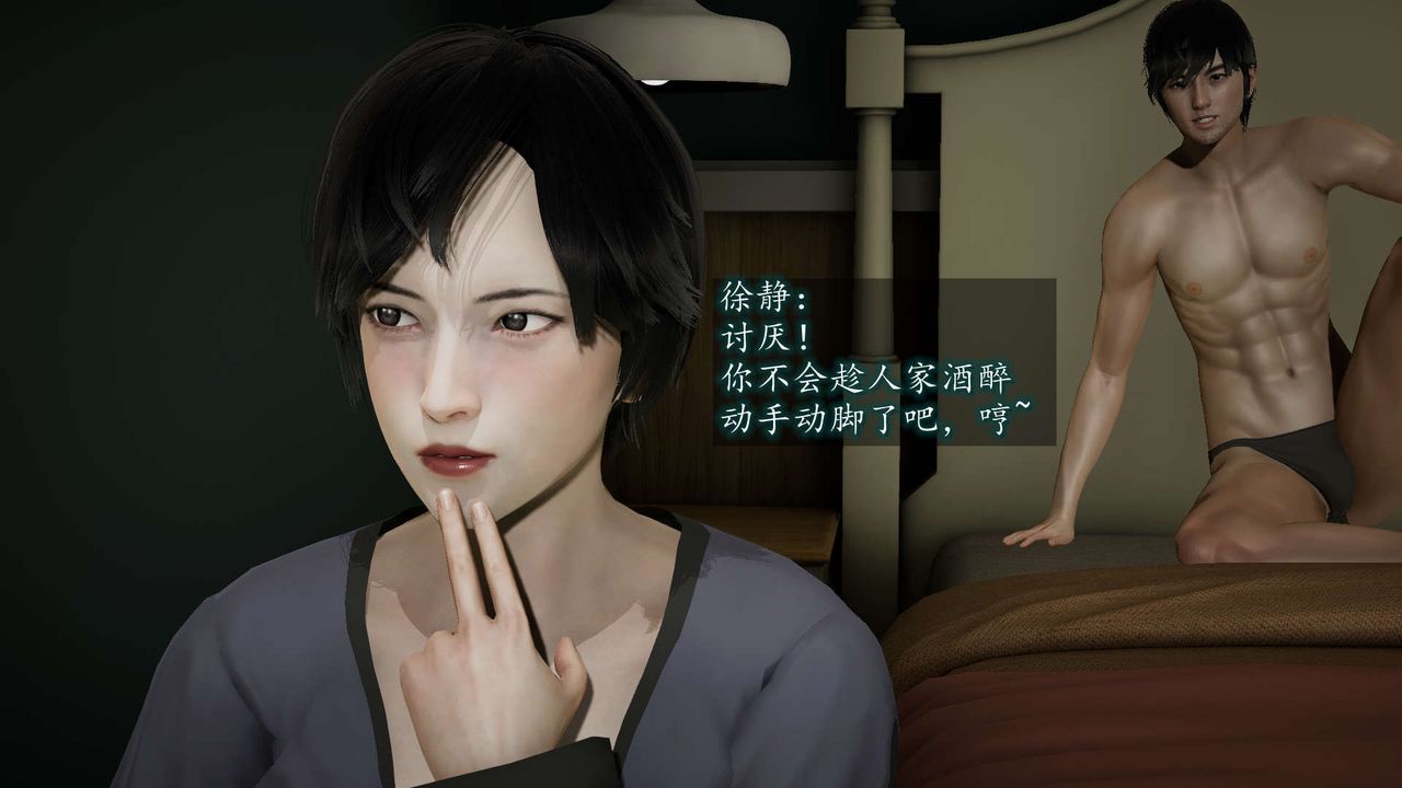 《[3D]異樣番外》漫画 第08話