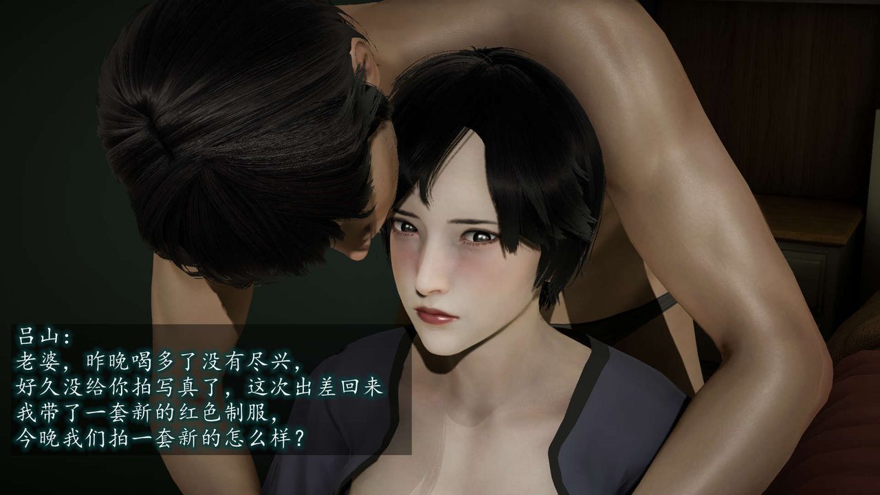 《[3D]異樣番外》漫画 第08話