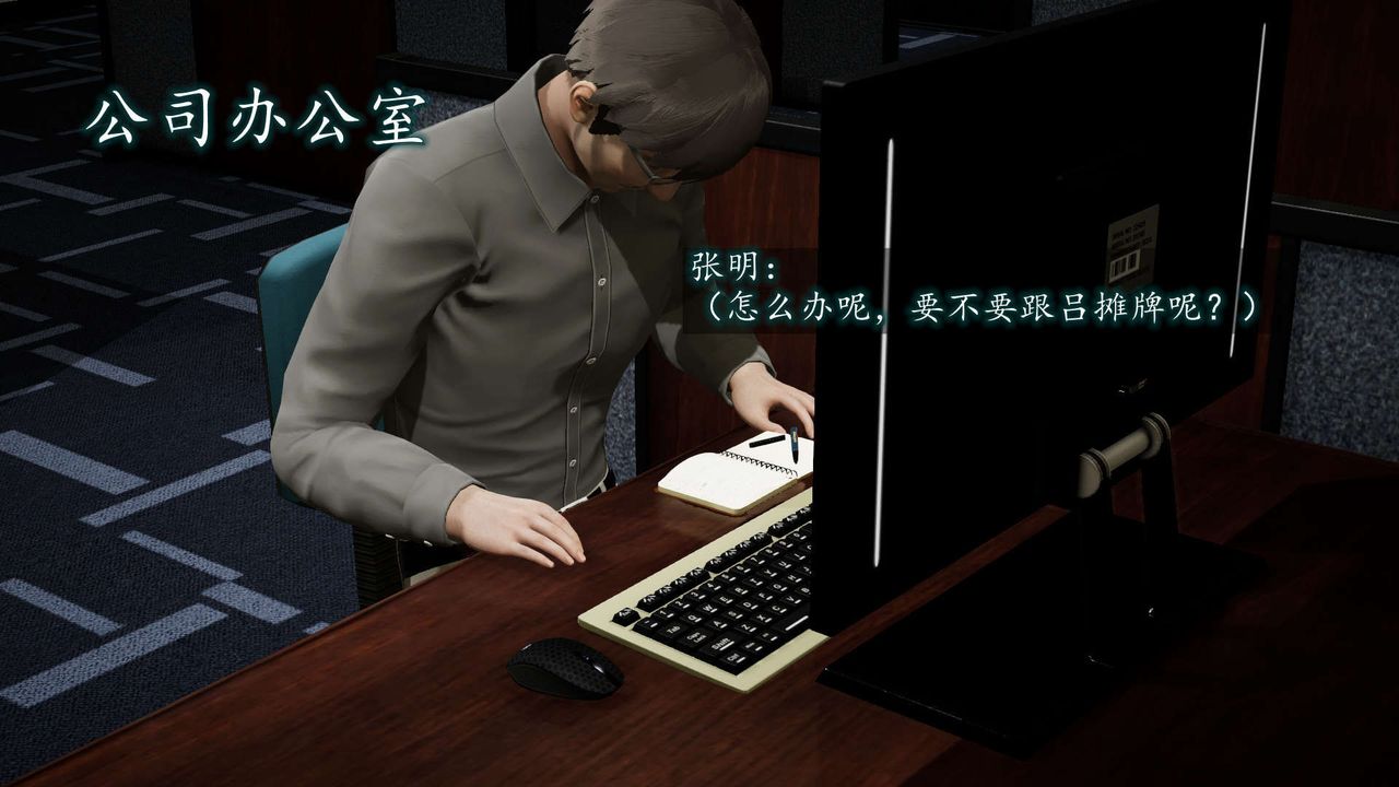 《[3D]異樣番外》漫画 第08話