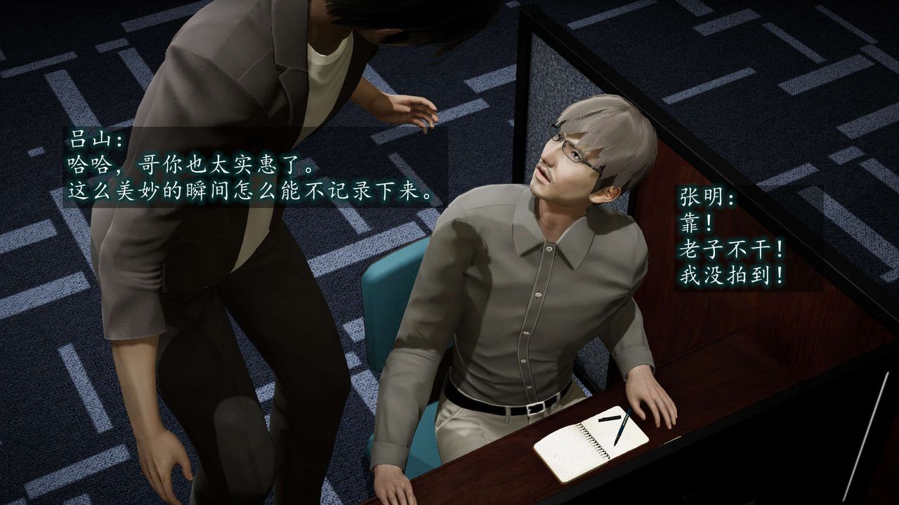 《[3D]異樣番外》漫画 第08話