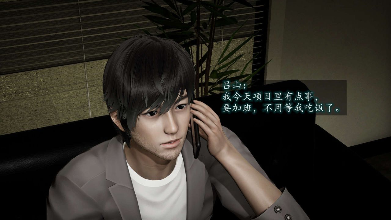 《[3D]異樣番外》漫画 第08話