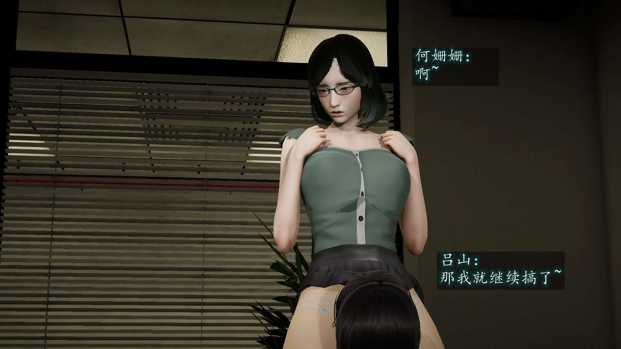 《[3D]異樣番外》漫画 第08話