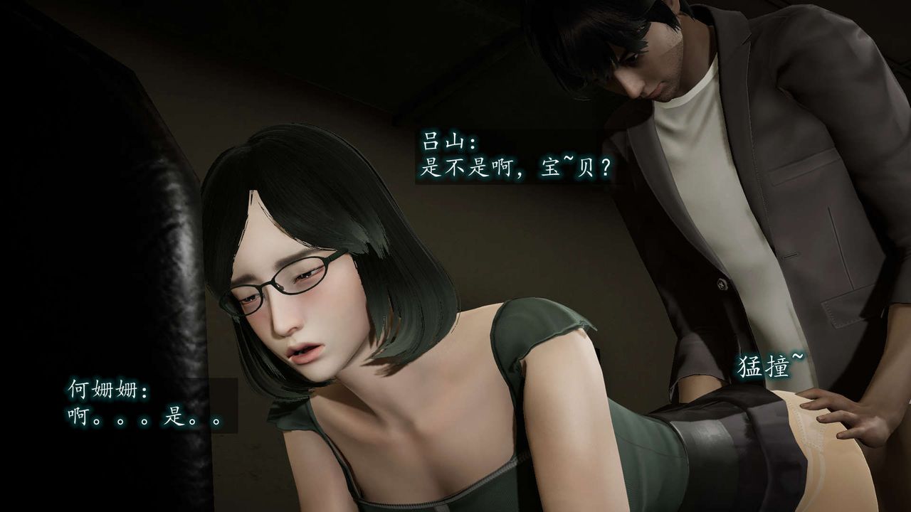 《[3D]異樣番外》漫画 第08話