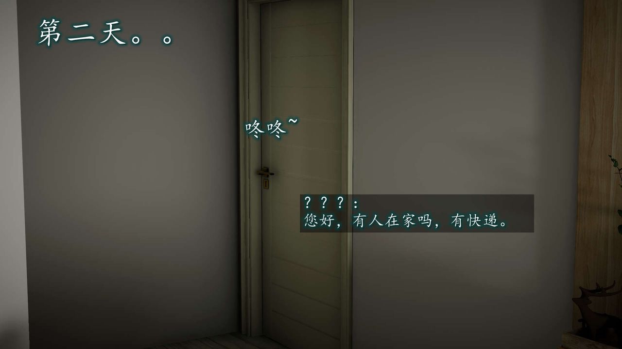 《[3D]異樣番外》漫画 第08話