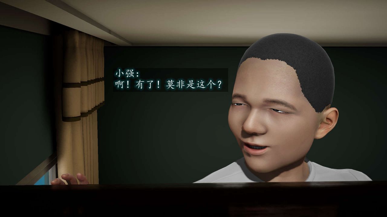 《[3D]異樣番外》漫画 第08話