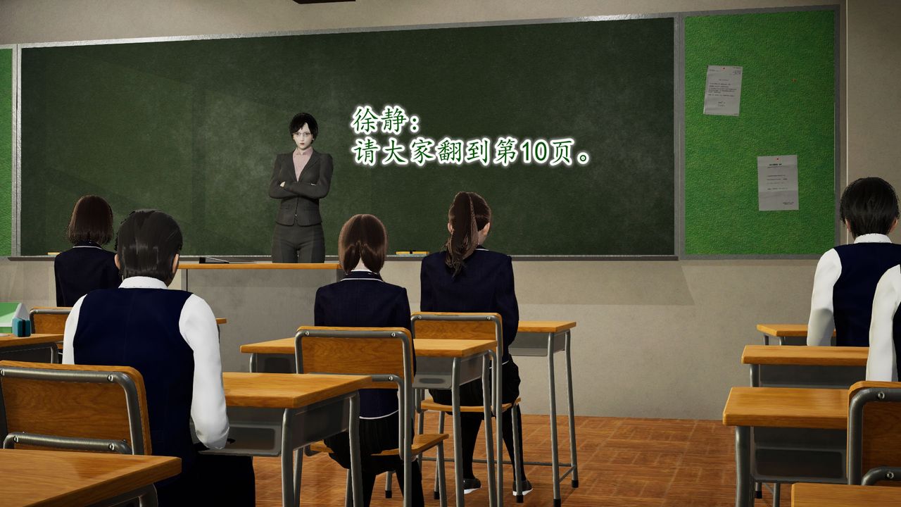 《[3D]異樣番外》漫画 第09話