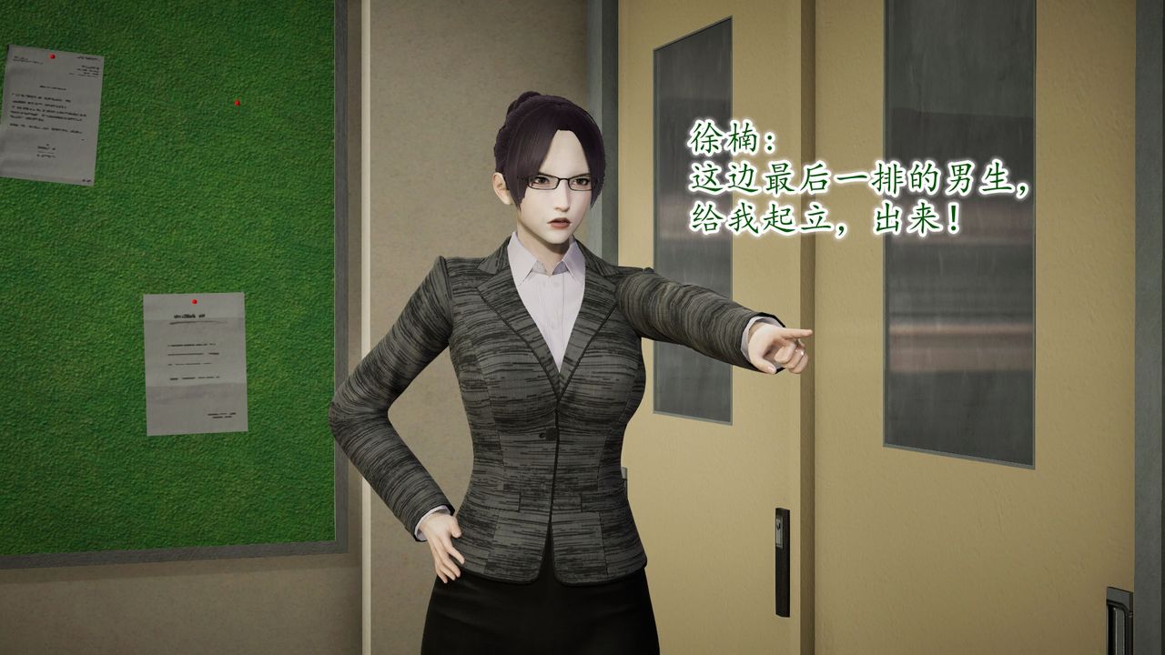 《[3D]異樣番外》漫画 第09話