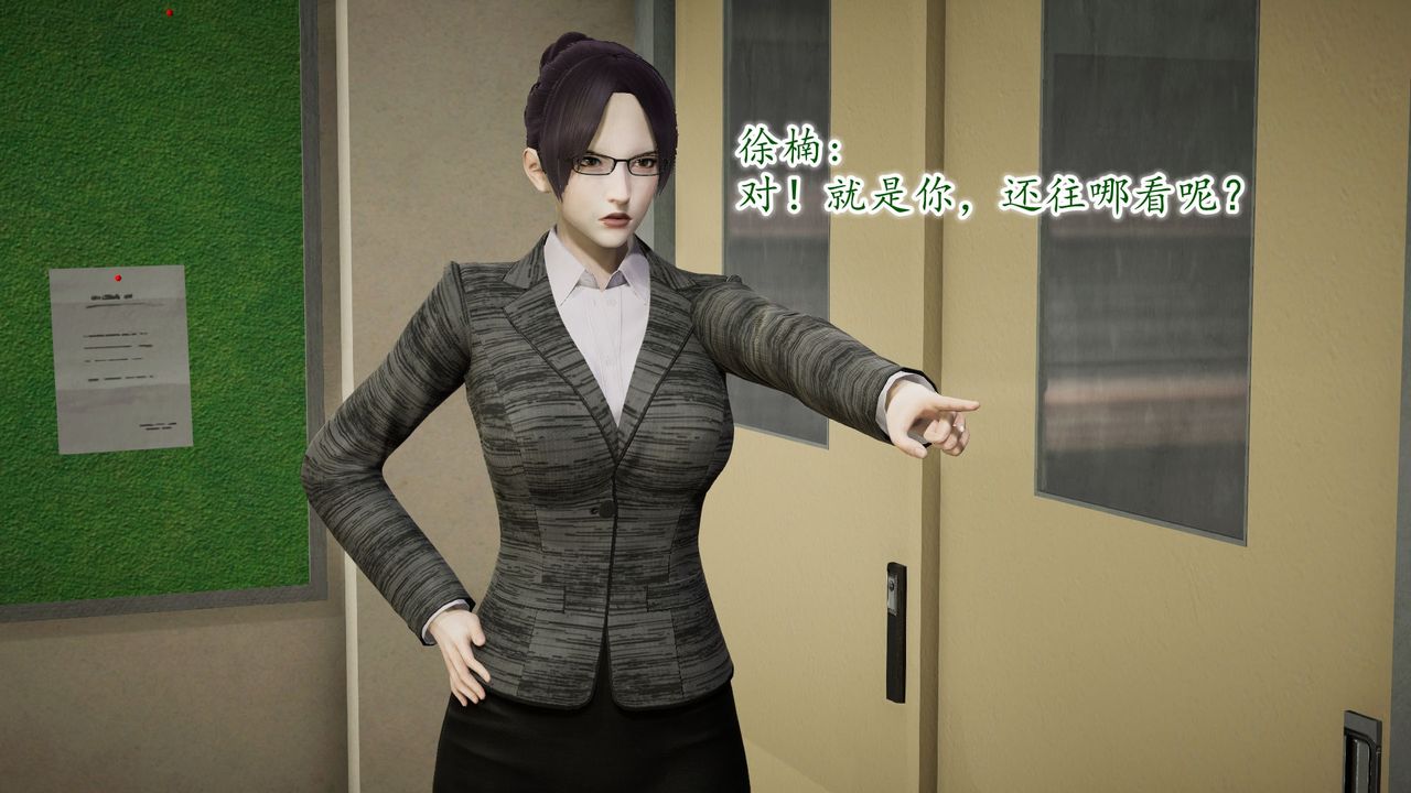 《[3D]異樣番外》漫画 第09話