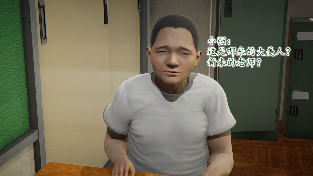 《[3D]異樣番外》漫画 第09話