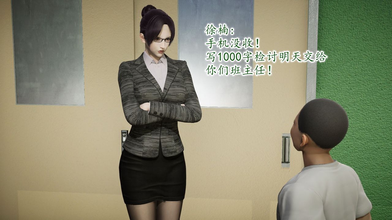 《[3D]異樣番外》漫画 第09話