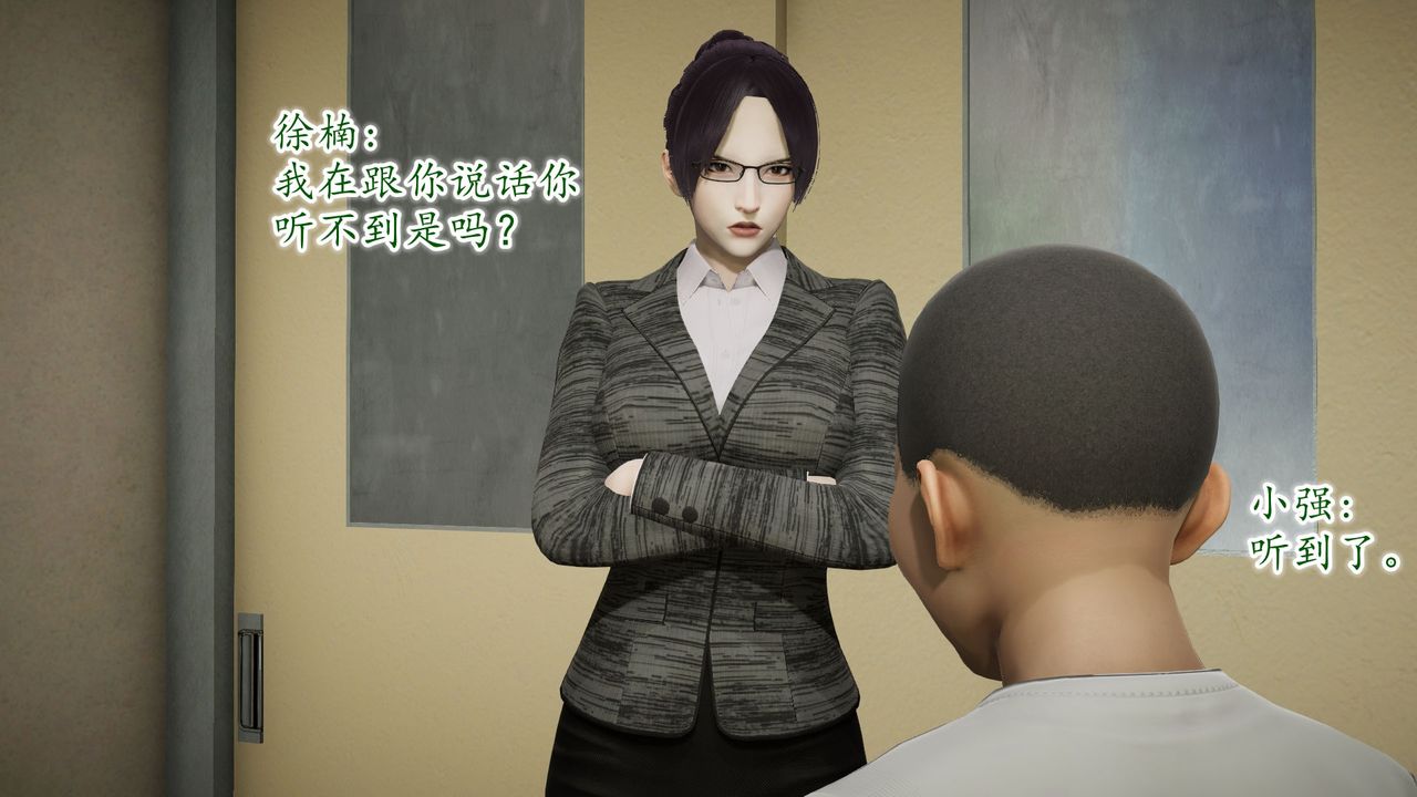 《[3D]異樣番外》漫画 第09話
